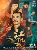 无颜之月电影